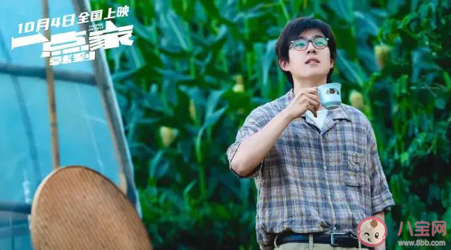 《一點(diǎn)就到家》魏晉北有原型嗎 魏晉北是原創(chuàng)人物嗎