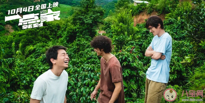 《一點(diǎn)就到家》魏晉北有原型嗎 魏晉北是原創(chuàng)人物嗎