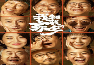 我和我的家鄉(xiāng)原型人物是誰 我和我的家鄉(xiāng)原型人物故事介紹