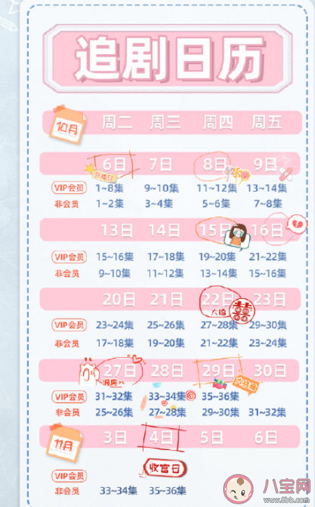 明月曾照江東寒追劇日歷 明月曾照江東寒追劇時間表 明月曾照江東寒追劇日歷 明月曾照江東寒追劇時間表