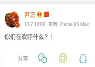 你們在歡呼什么是什么梗 王一博摔車事件始末是怎樣的