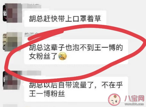 你們在歡呼什么是什么梗 王一博摔車事件始末是怎樣的