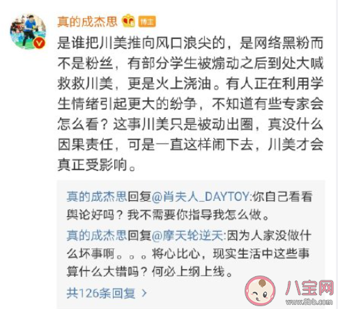 內蒙古海參是什么意思 內蒙古海參梗的出處是什么