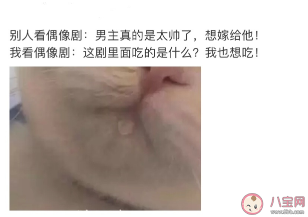 我看偶像劇vs別人看偶像劇 我和別人看偶像劇的區別