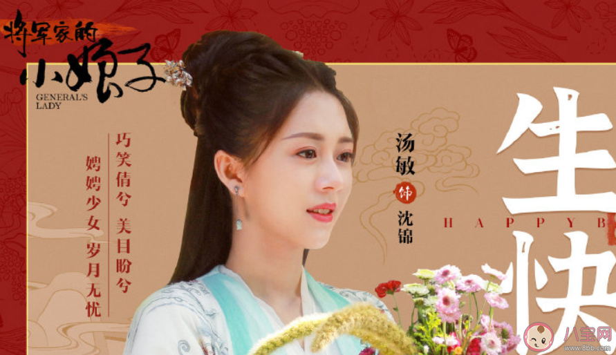 將軍家的小娘子原著大結(jié)局是什么 沈錦和楚修明結(jié)局在一起了嗎