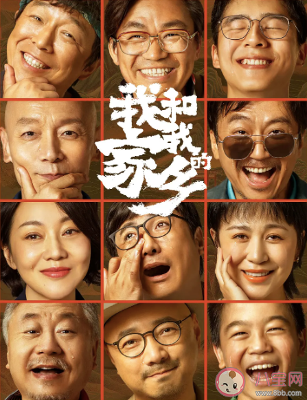 電影《我和我的家鄉》中有哪些令人難忘的細節 令人難忘的精彩細節介紹