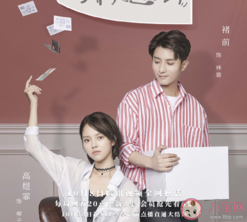 甜了青梅配竹馬人物關系是怎樣的 甜了青梅配竹馬角色主演介紹