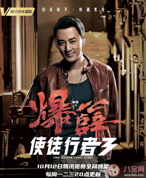 使徒行者3什么時候播出 使徒行者3角色海報人物匯總