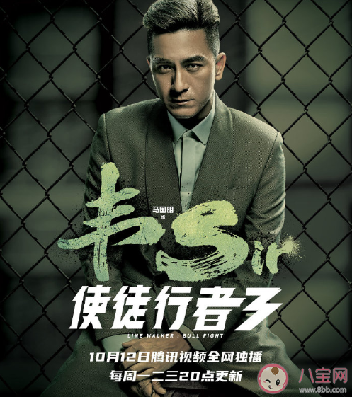 使徒行者3什么時候播出 使徒行者3角色海報人物匯總