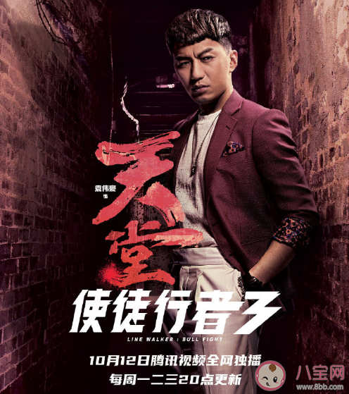 使徒行者3什么時候播出 使徒行者3角色海報人物匯總