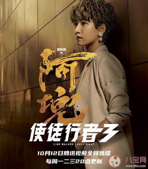 使徒行者3什么時候播出 使徒行者3角色海報人物匯總