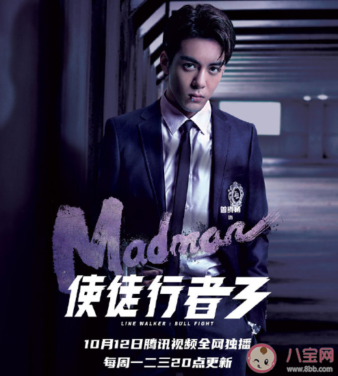 使徒行者3什么時候播出 使徒行者3角色海報人物匯總