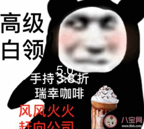 打工人是什么意思什么梗 打工人經典語錄表情包大全