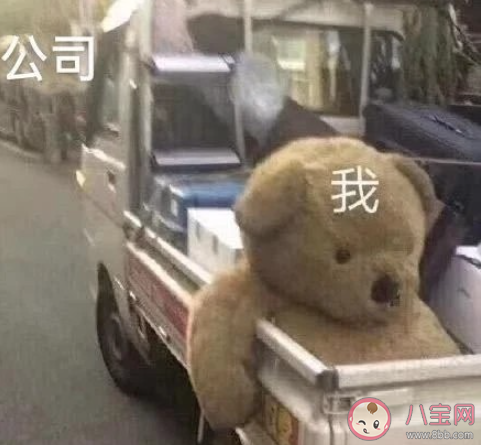 打工人是什么意思什么梗 打工人經典語錄表情包大全