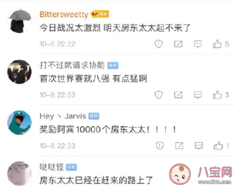 房東太太是什么梗 房東太太梗的出處是什么 房東太太是什么梗 房東太太梗的出處是什么