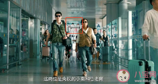 天上掉下個UFO有哪些彩蛋 天上掉下個UFO細節彩蛋盤點