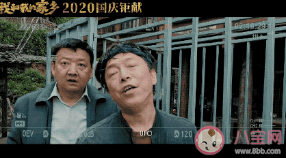 天上掉下個UFO有哪些彩蛋 天上掉下個UFO細節彩蛋盤點 天上掉下個UFO有哪些彩蛋 天上掉下個UFO細節彩蛋盤點