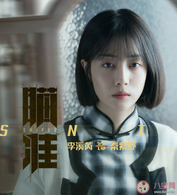 《瞄準》秦紫舒結局是什么 秦紫舒和池鐵城在一起了嗎 《瞄準》秦紫舒結局是什么 秦紫舒和池鐵城在一起了嗎