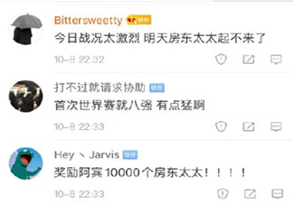 房東太太是什么梗 房東太太梗的出處是什么