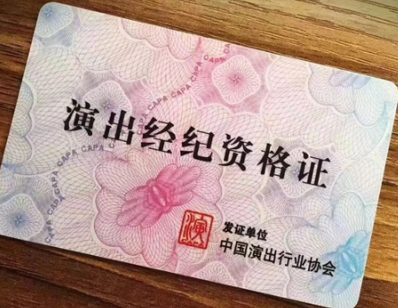 高級演出經紀人管理辦法全文 對經紀人和演員有哪些規定