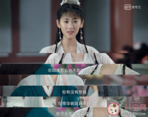 明月曾照江東寒華姚公主最后死了嗎 華姚公主結局如何