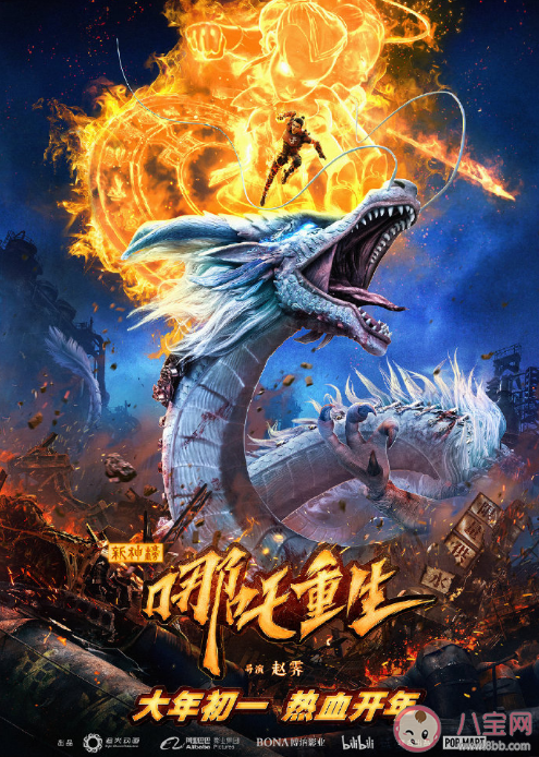 新神榜《哪吒重生》什么時(shí)候上映 《哪吒重生》講述了什么故事