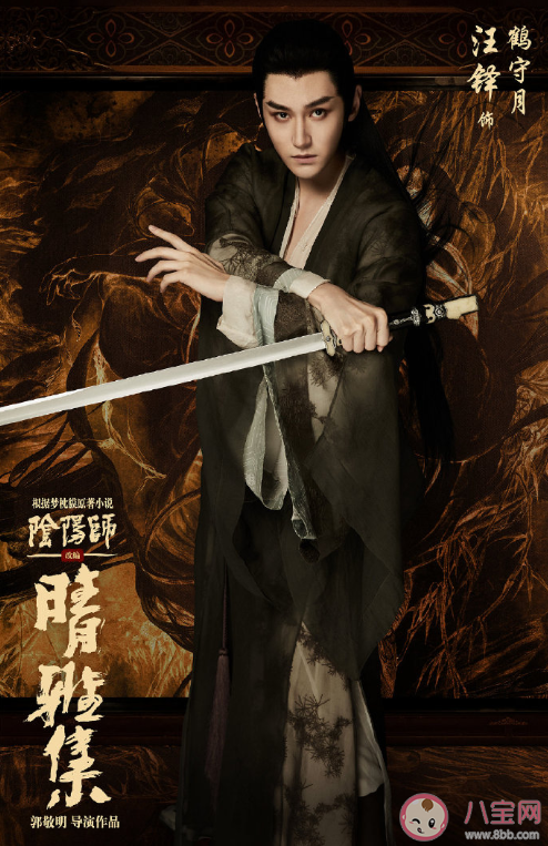 郭敬明《陰陽師之晴雅集》什么時候上映 《陰陽師之晴雅集》改編自什么小說