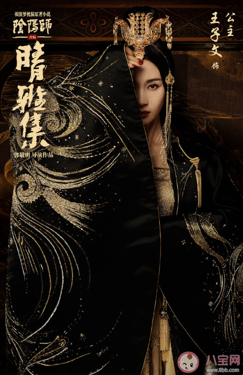 郭敬明《陰陽師之晴雅集》什么時候上映 《陰陽師之晴雅集》改編自什么小說