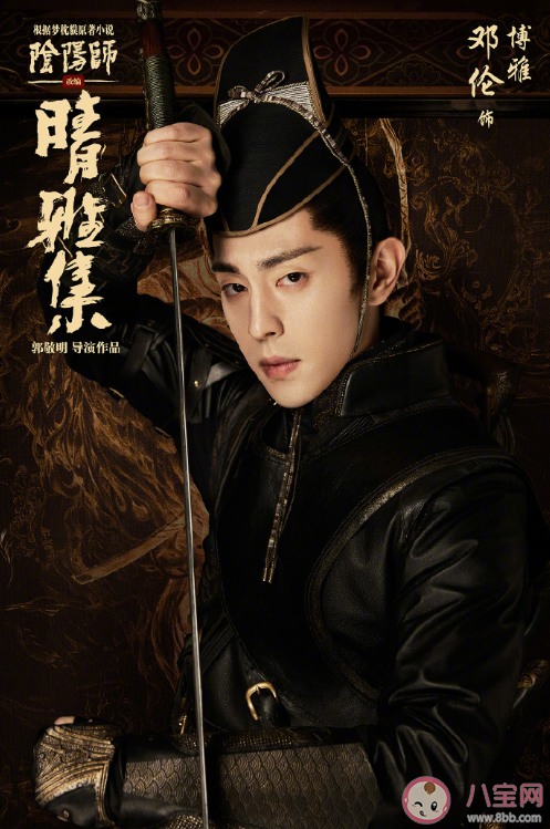 郭敬明《陰陽師之晴雅集》什么時候上映 《陰陽師之晴雅集》改編自什么小說