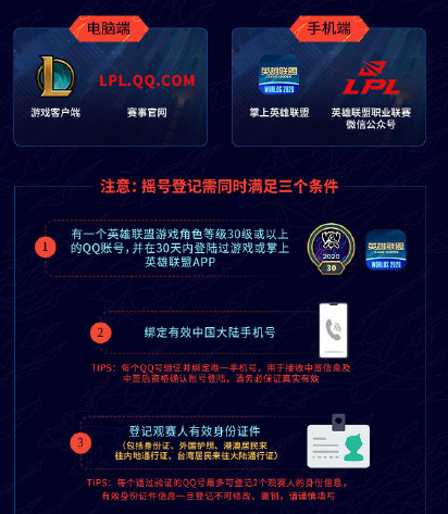 S10總決賽免費資格怎么獲得 s10免費門票獲得方法 S10總決賽免費資格怎么獲得 s10免費門票獲得方法