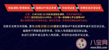 S10決賽怎么獲取免費門票 S10決賽免費門票獲取步驟方法