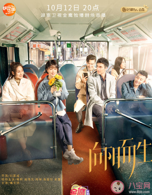 《向陽(yáng)而生》是根據(jù)真實(shí)故事改編的嗎 《向陽(yáng)而生》講述了什么故事 《向陽(yáng)而生》是根據(jù)真實(shí)故事改編的嗎 《向陽(yáng)而生》講述了什么故事