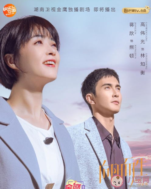 《向陽(yáng)而生》是根據(jù)真實(shí)故事改編的嗎 《向陽(yáng)而生》講述了什么故事 《向陽(yáng)而生》是根據(jù)真實(shí)故事改編的嗎 《向陽(yáng)而生》講述了什么故事