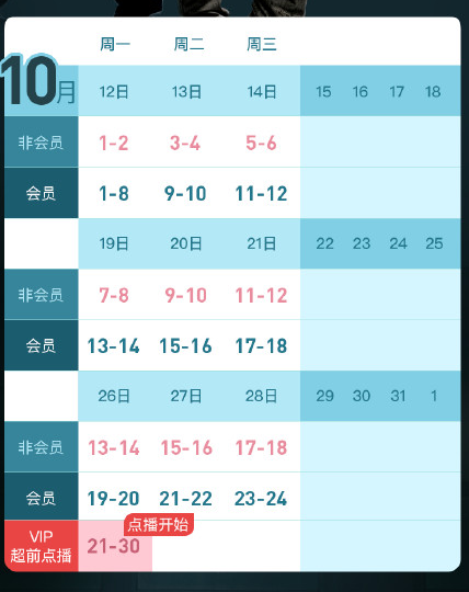 使徒行者3追劇日歷 使徒行者3更新時間表 使徒行者3追劇日歷 使徒行者3更新時間表