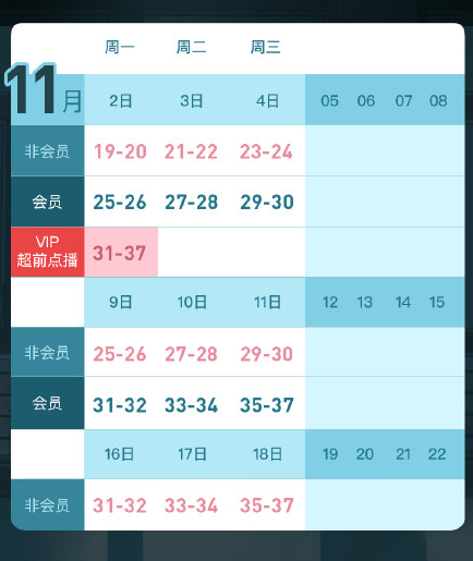 使徒行者3追劇日歷 使徒行者3更新時間表 使徒行者3追劇日歷 使徒行者3更新時間表