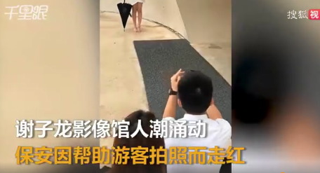 保安拍照太好引排隊(duì)怎么回事 旅行拍照技巧合集