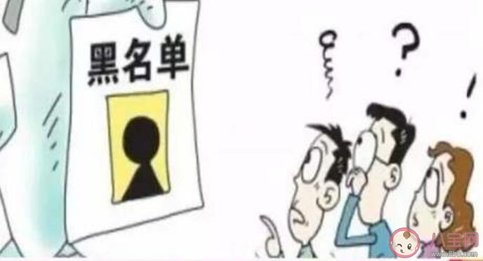 47名主播被列入黑名單是怎么回事 主播為什么被列入黑名單