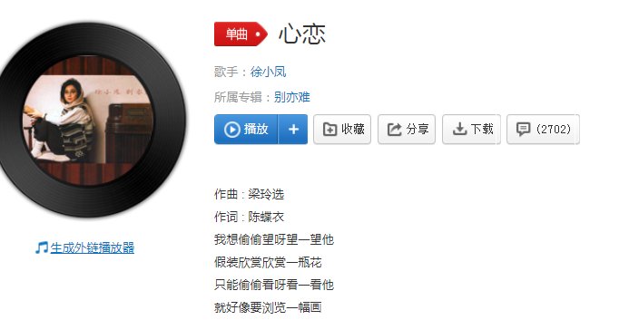 我想偷偷望呀望一望他什么歌 只能偷偷看呀看一看他什么歌