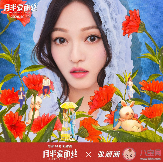 月光灑過一條條長街早已習慣每天你的出現是什么歌 《月半愛麗絲》完整版歌詞在線試聽