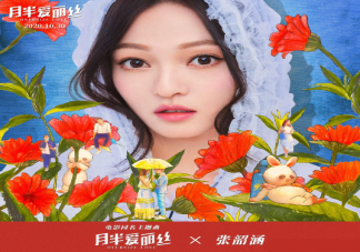 月光灑過一條條長街早已習慣每天你的出現是什么歌 《月半愛麗絲》完整版歌詞在線試聽