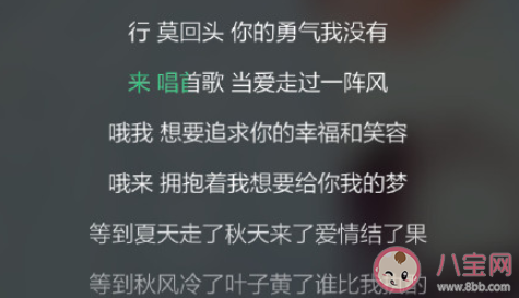 等到秋風冷了葉子黃了誰比我執酌是什么歌 《愛情果》完整版歌詞在線聽歌 等到秋風冷了葉子黃了誰比我執酌是什么歌 《愛情果》完整版歌詞在線聽歌