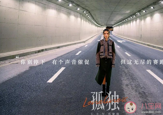 抖音皎潔的月光請潔凈我是什么歌 鄧紫棋《孤獨》完整歌詞介紹