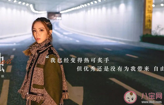 抖音皎潔的月光請潔凈我是什么歌 鄧紫棋《孤獨》完整歌詞介紹