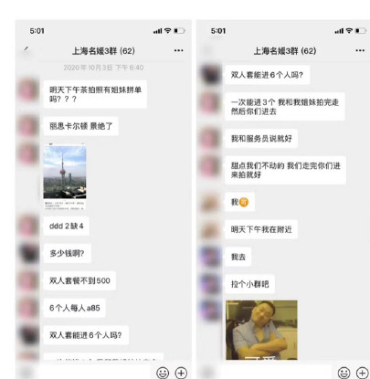 上海名媛群怎么回事 上海名媛群是怎樣的