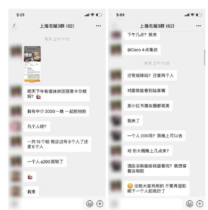 上海名媛群怎么回事 上海名媛群是怎樣的