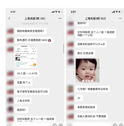 上海名媛群怎么回事 上海名媛群是怎樣的