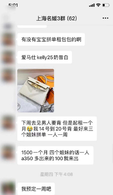 上海名媛群怎么回事 上海名媛群是怎樣的