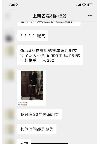 上海名媛群怎么回事 上海名媛群是怎樣的