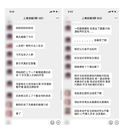 上海名媛群怎么回事 上海名媛群是怎樣的
