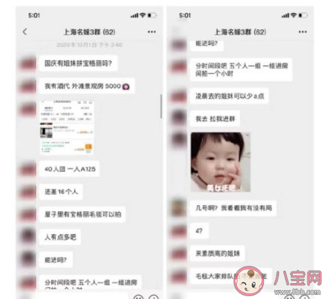 上海名媛群是什么梗什么意思 上海名媛群是干嘛的 上海名媛群是什么梗什么意思 上海名媛群是干嘛的